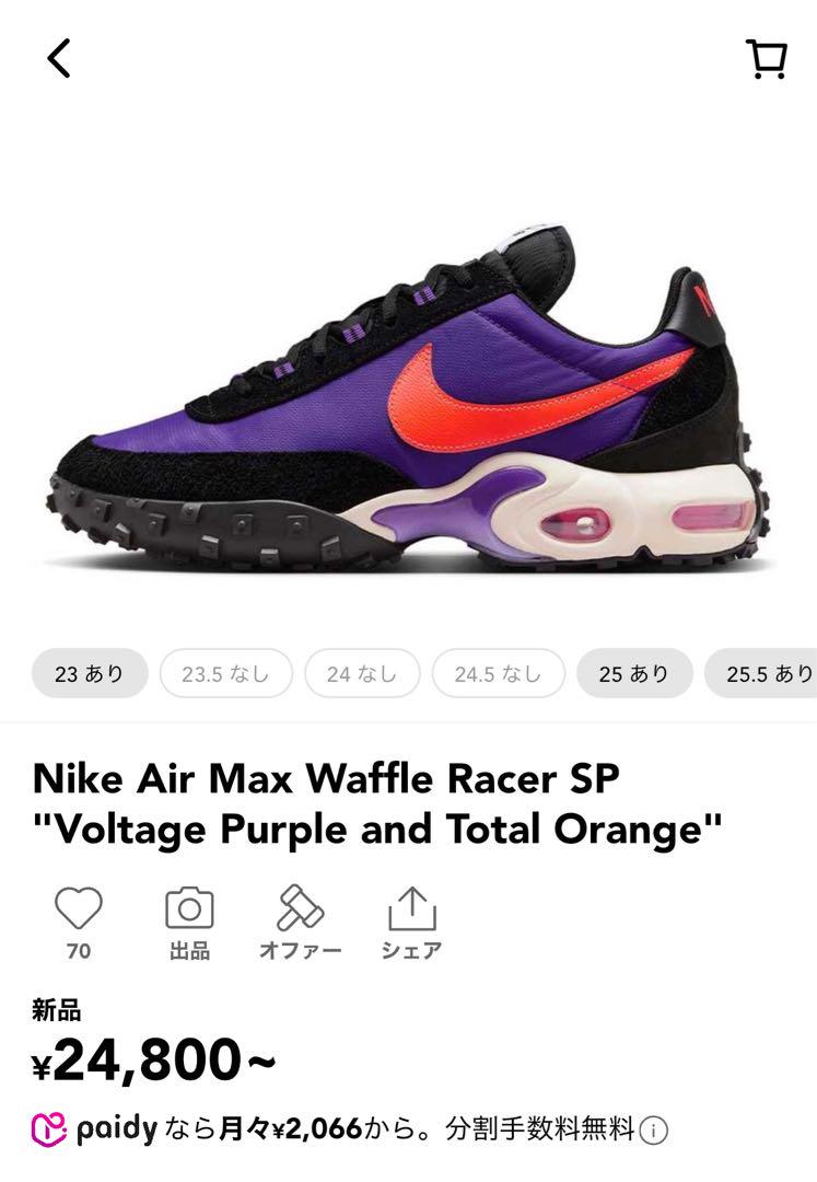 靴 Nike Air Max Waffle Racer SP 26.5