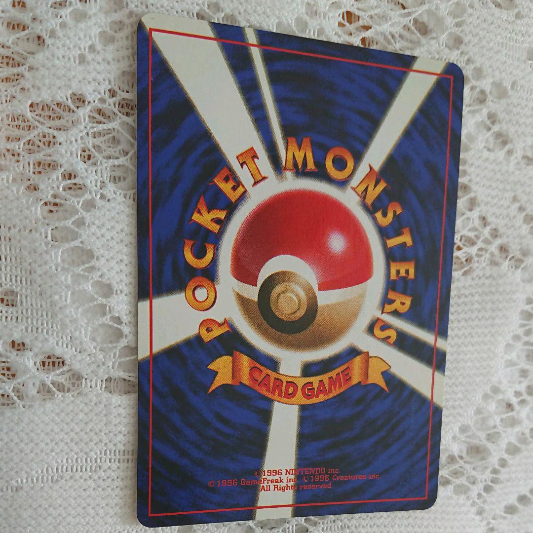 ポケモンカード 旧裏面  レアコイル