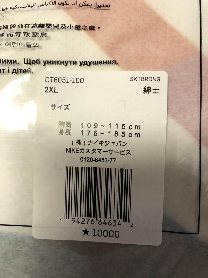 新品未開封！Nike SB Para Japan Kit Skateboard