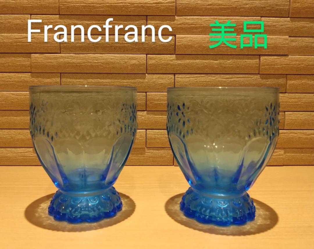 Francfrancガラスコップコップグラスブルー