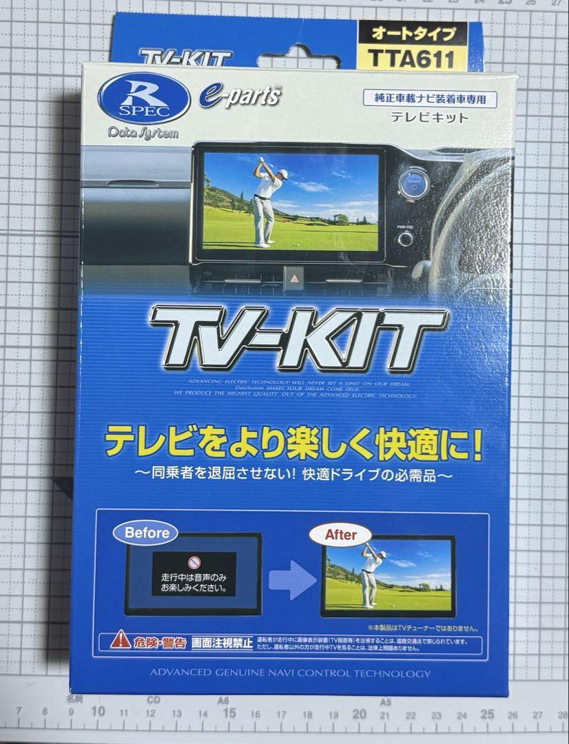 データシステム　テレビキットTTA611