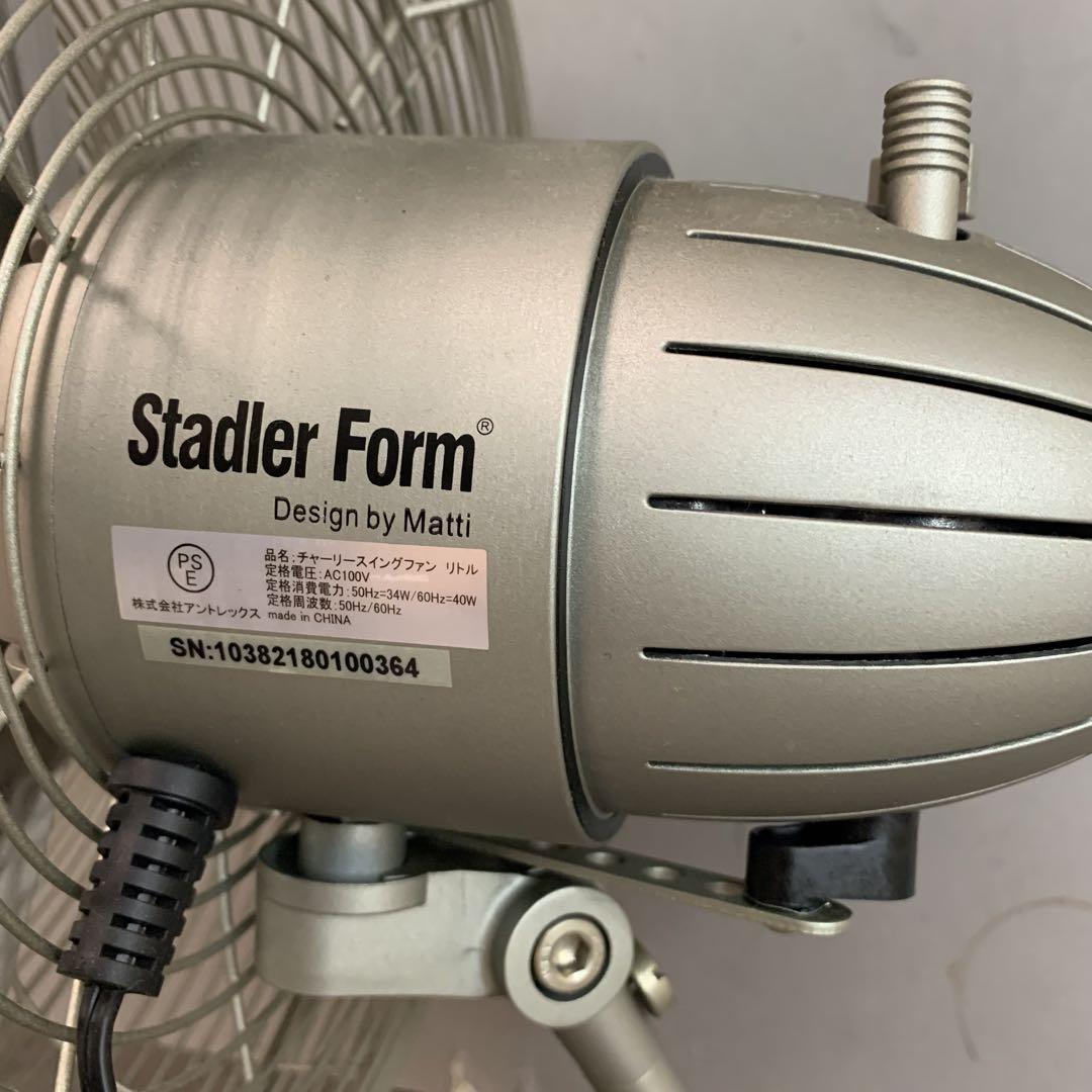 Stadler Form サーキュレーター メタリックシルバー　扇風機
