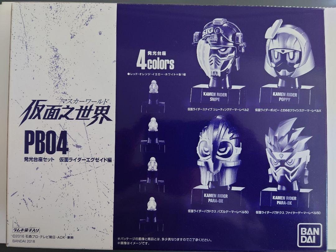 仮面之世界マスカーワールドPB4発光台座 仮面ライダーエグゼイド編