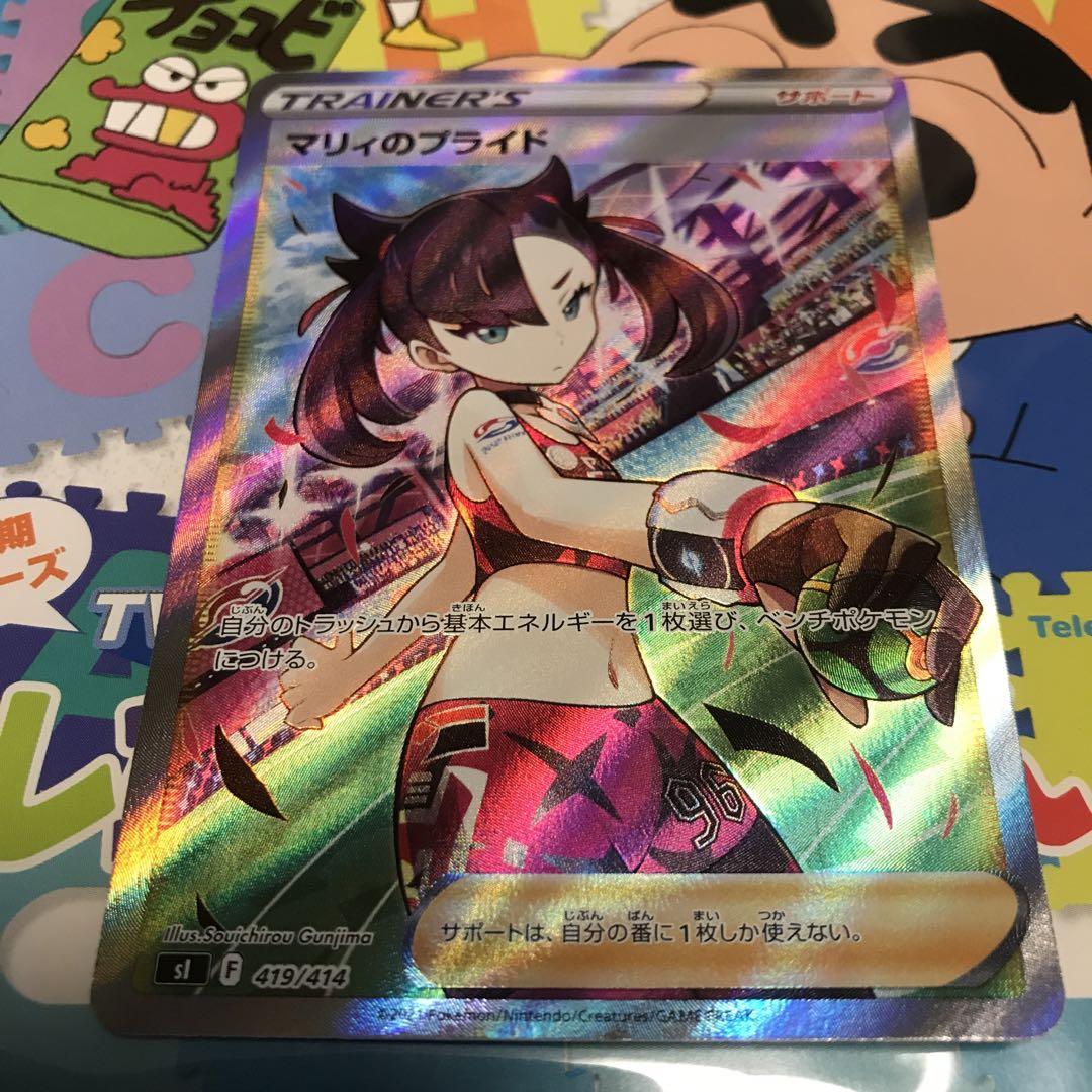 美品 マリィのプライド SR 美品 マリィのプライド SR