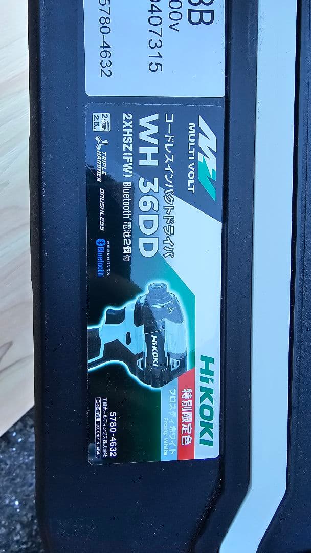 HiKOKI WH36DD 色 フロスティホワイト新品、♥