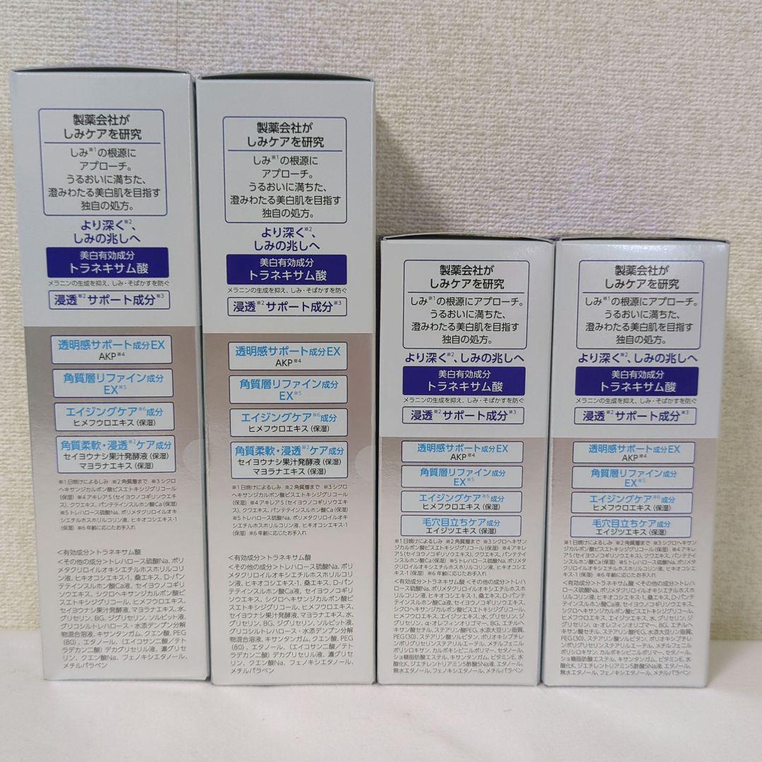 TRANSINO　トランシーノ　薬用 美白化粧水乳液　各２本セット 医薬部外品