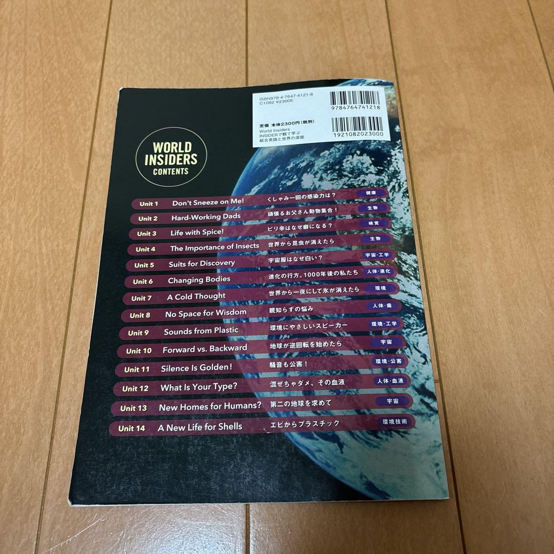 WORLD INSIDERS 英語学習書 - メルカリ