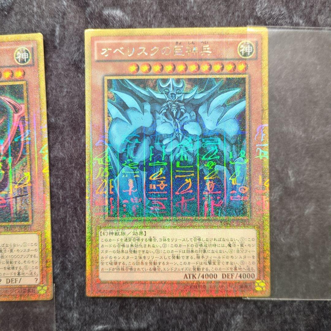 24時間限定タイムセール 三幻神セット ミレニアムゴールドレア 遊戯王OCG - ミレゴル 遊戯王OCG デュエルモンスターズ