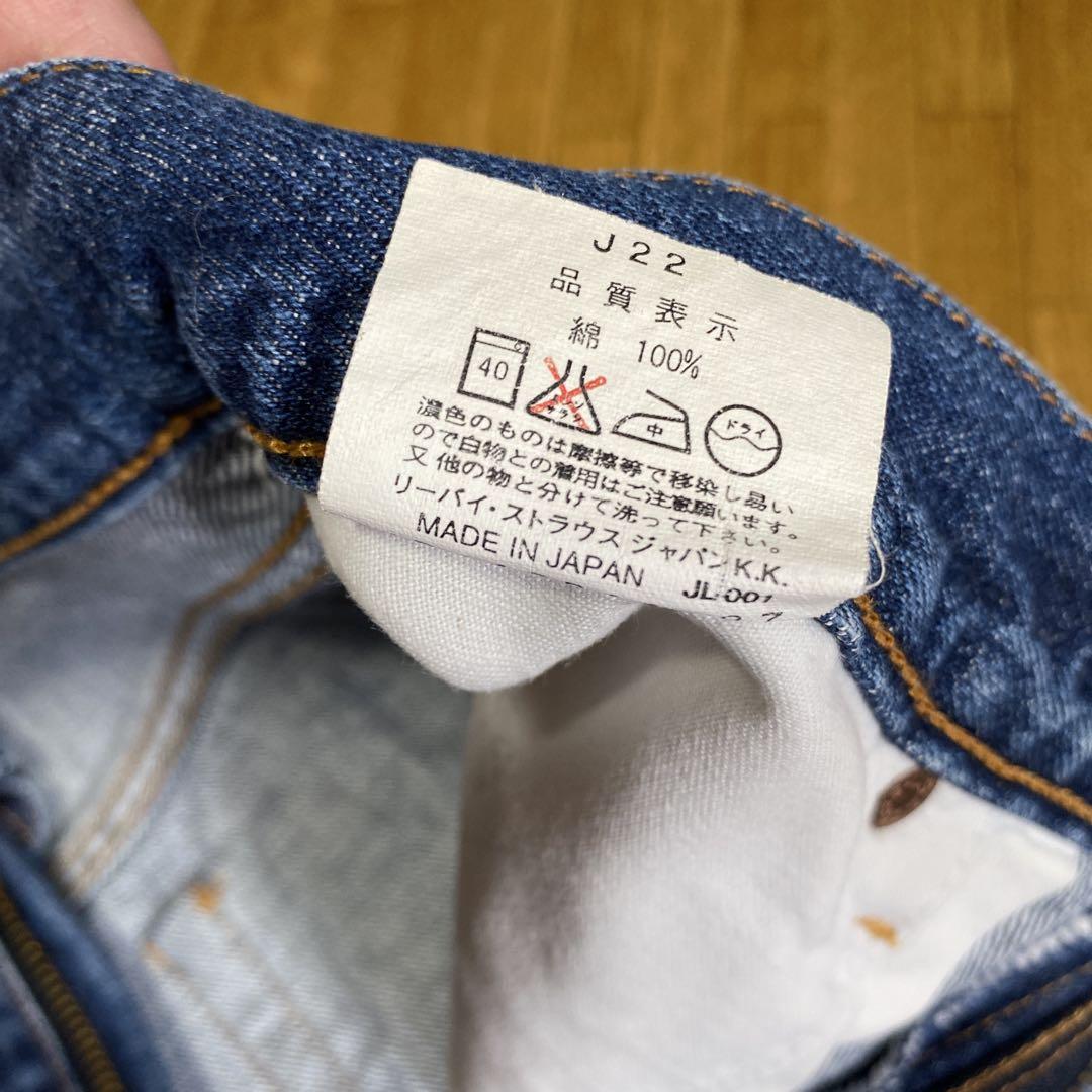 Levi's 502 日本製ストレートデニム BIG E W36
