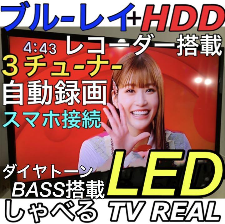 29V型 三菱 REAL 液晶テレビ リアル