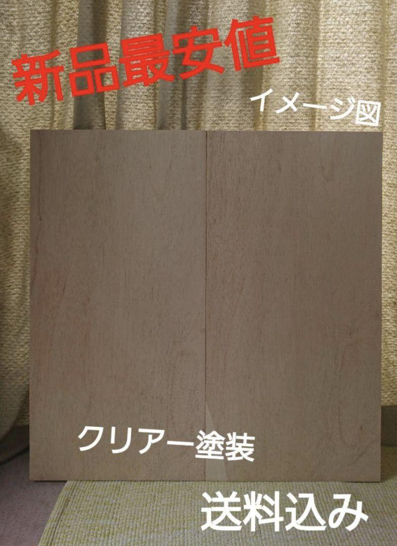 フラメンコ 折りたたみ式 練習用板 コンパネ クリアー塗装
