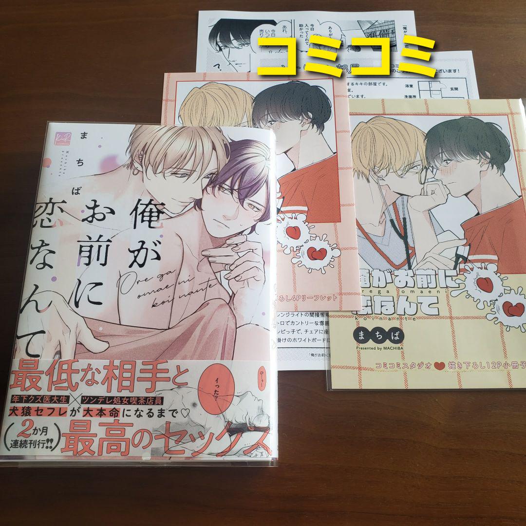 【専用出品　猫又様】1口目　計18冊＋6冊　宅急便