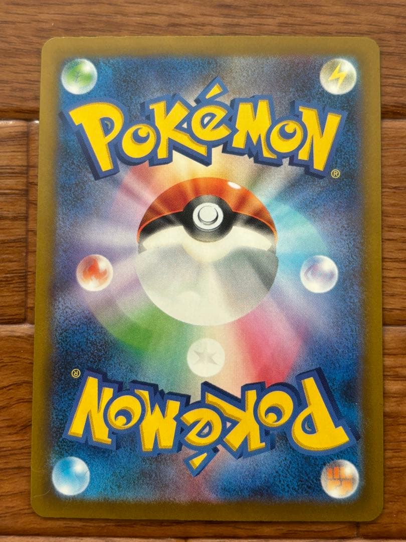 (美品)ロケット団のミュウツーex SAR センターリング良好！