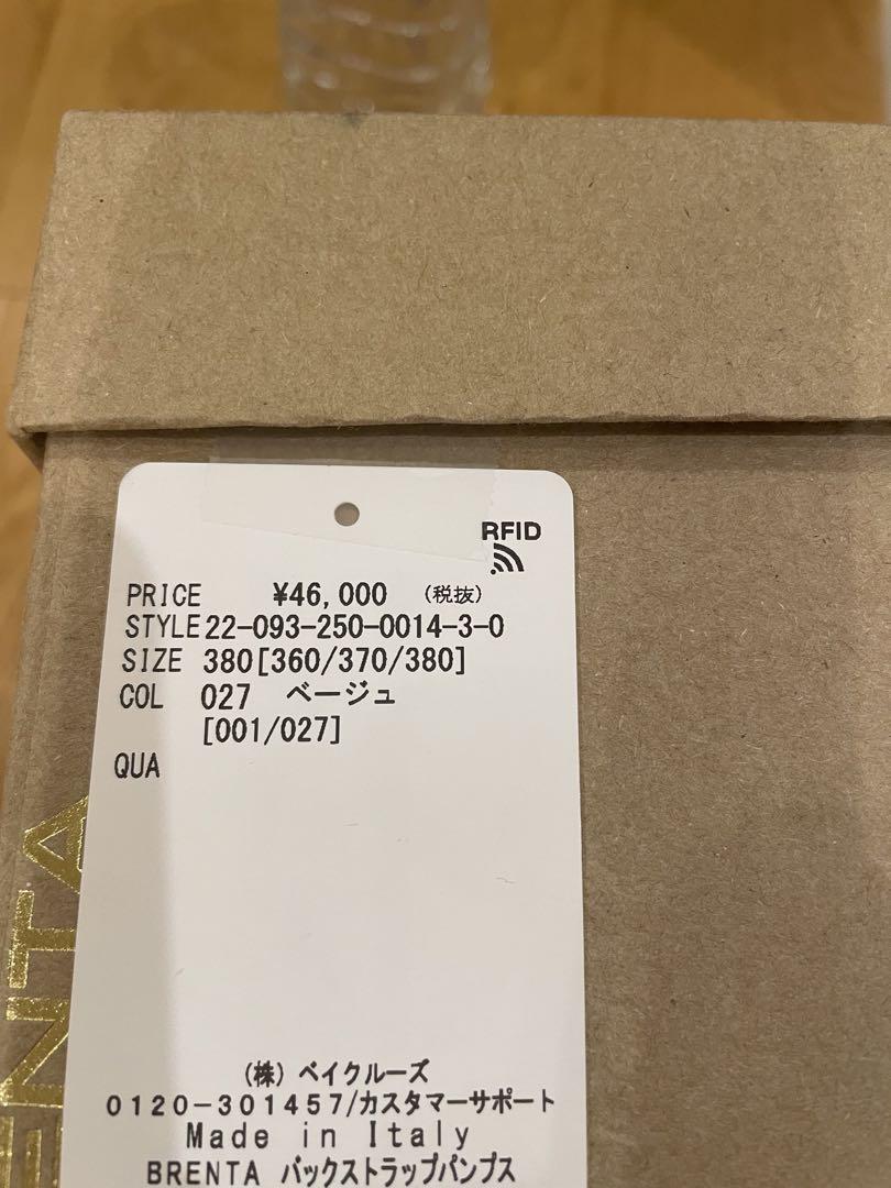 新品訳あり　BRENTA ベージュレザーサンダル ヒール5cm