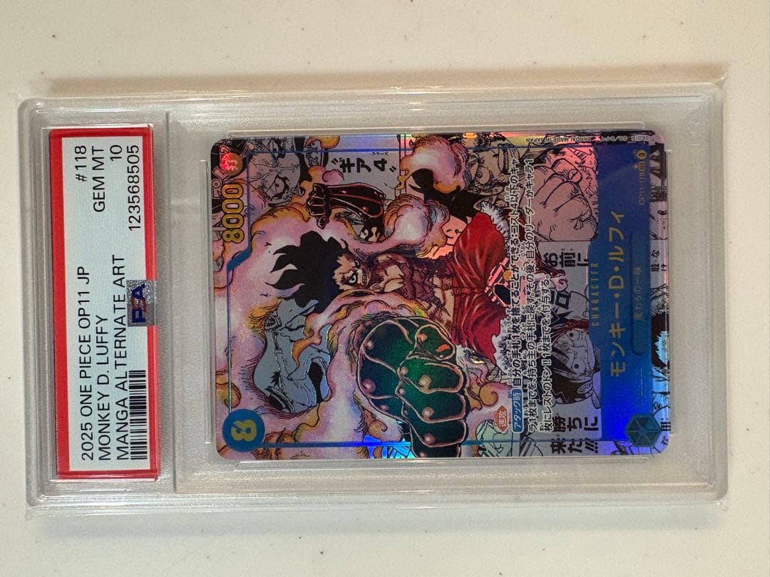 モンキー D ルフィ ギア4 コミパラ psa10