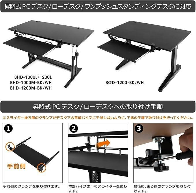 Bauhutte 後付け 大型キーボードスライダー BHP-K70-BK