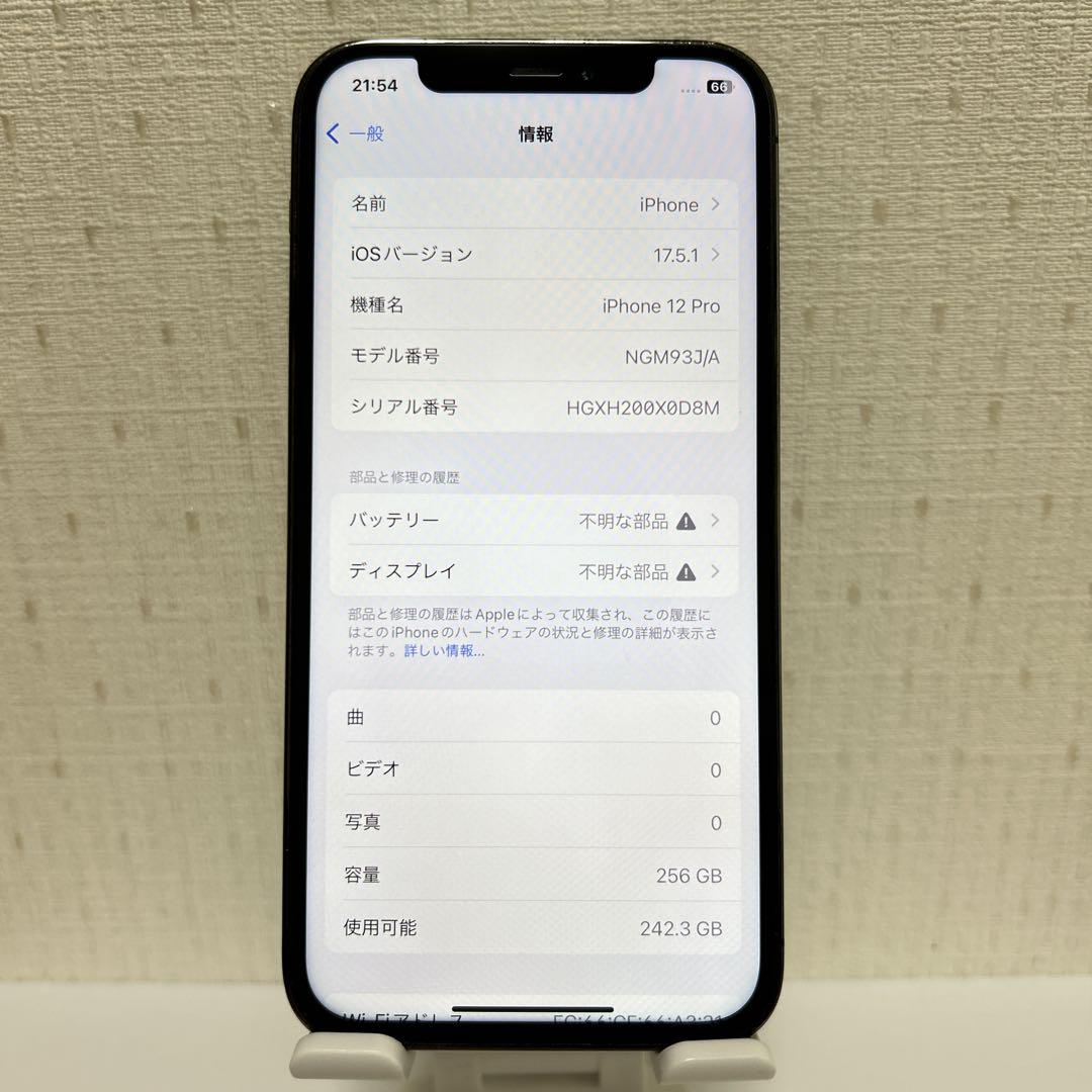 『大容量バッテリー、新品画面』iPhone 12Pro 256GB グラファイト