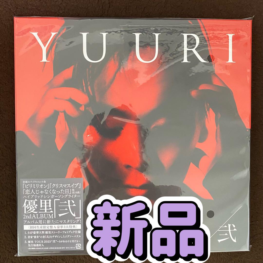YUURI 2nd ALBUM 優里「弍」(初回限定版A) - メルカリ