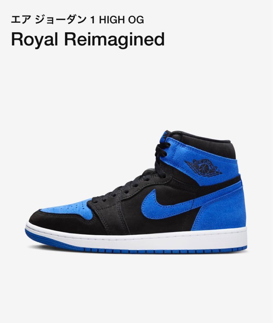 エアジョーダン 1 HIGH OG Royal Reimagined
