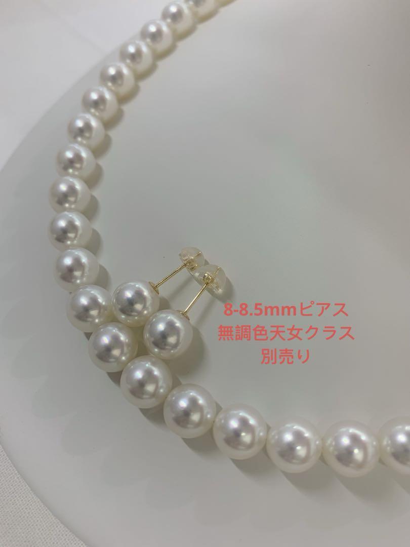 大人気 テリ最強 無調色オーロラ花珠8-8.5mmネックレス 冠婚葬祭