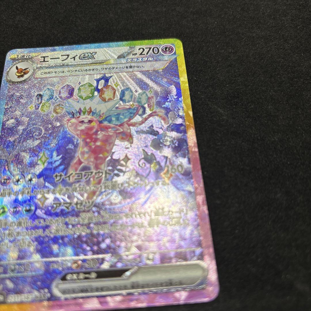 ポケモンカード テラスタルフェス エーフィex 211/187 SAR