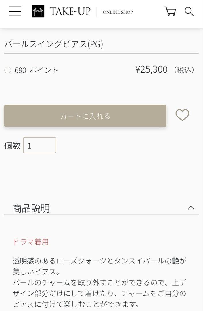 TAKE UP パールスイングピアス（ピンクゴールド）