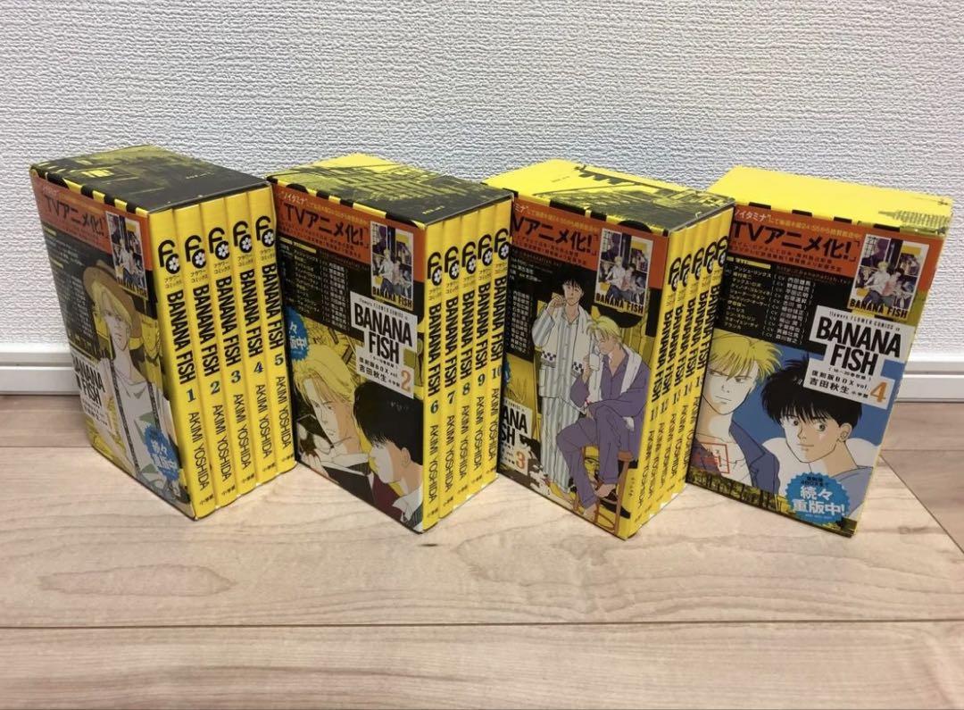 バナナフィッシュ 全巻セット 復刻版 BOX