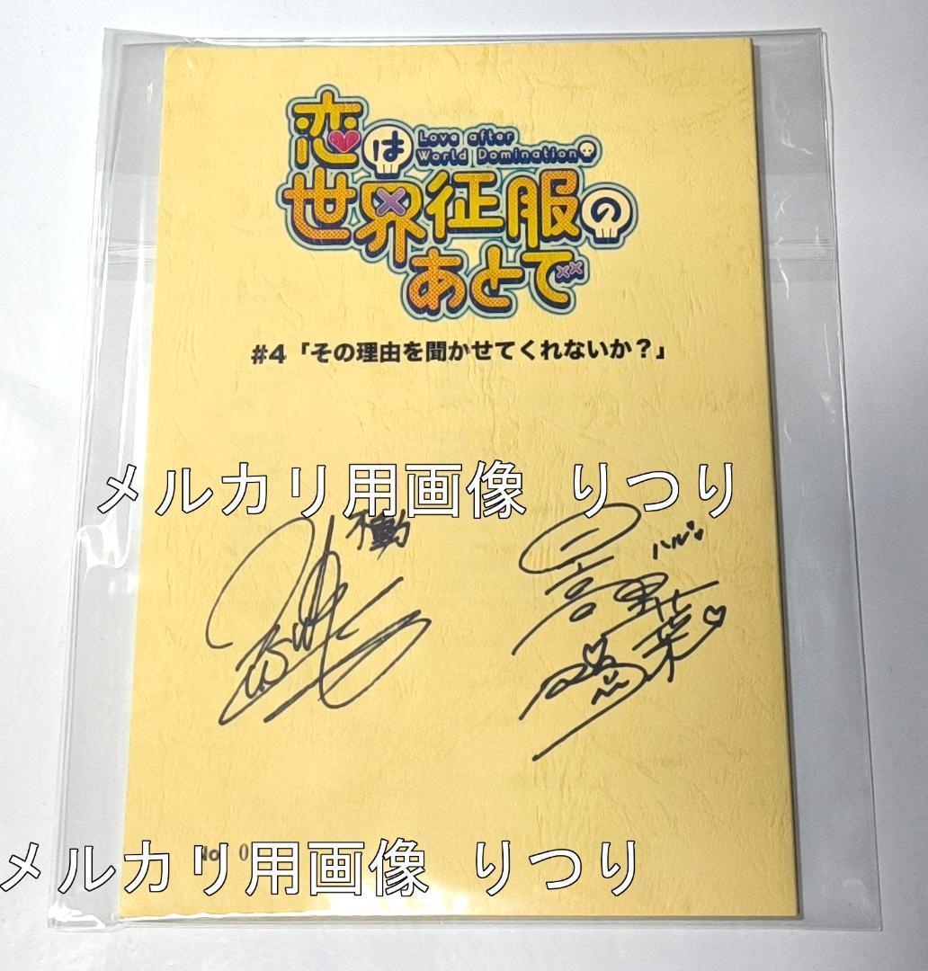 当選通知有り】No CALL NO LIFE 直筆サイン入り台本（ニュース
