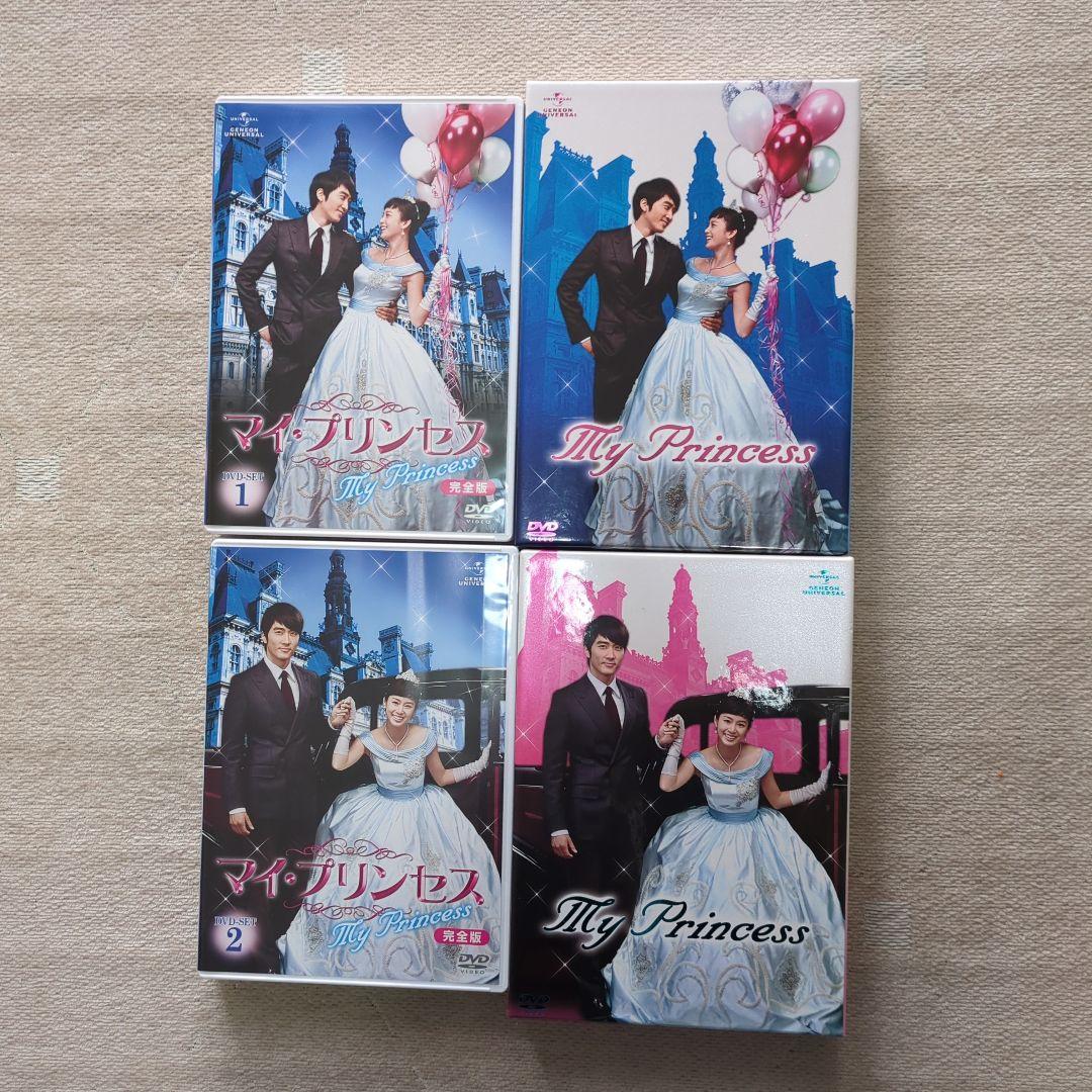Amazon.co.jp: マイ・プリンセス 完全版 DVD-SET1 : ソン