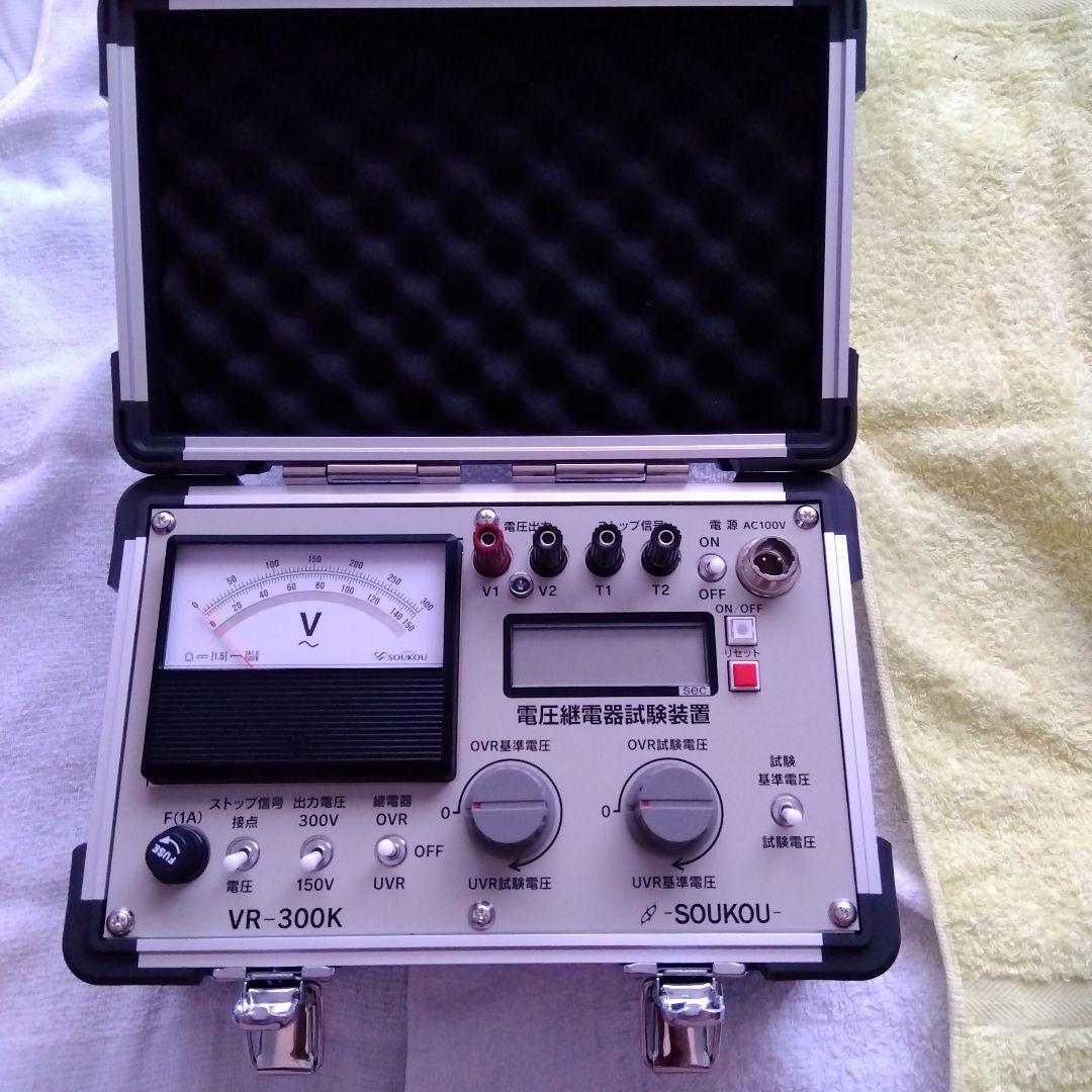 VR-300K 電圧継電器試験装置(単相型)