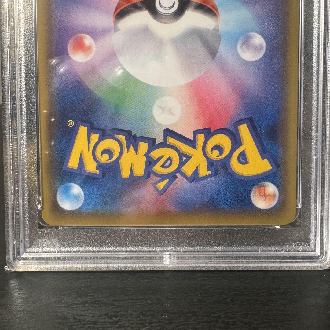 フウロ SR PSA10