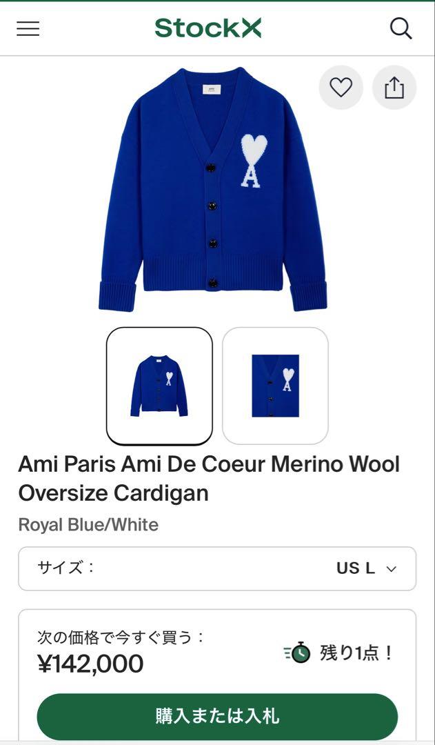 【極美品/激レアカラー】AMI PARIS アミパリス メリノウールカーディガン