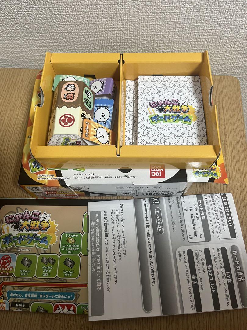 バンダイ にゃんこ大戦争 ボードゲーム