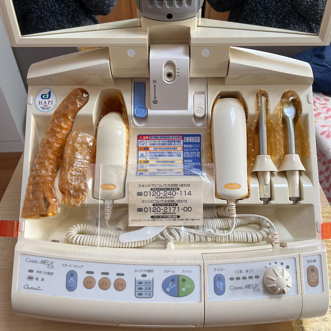 品質保証お得 メンテナンス済み Cosmic MIEUX 705 706 1pYm8-m31803739639 サキナ 美顔器 人気定番2022