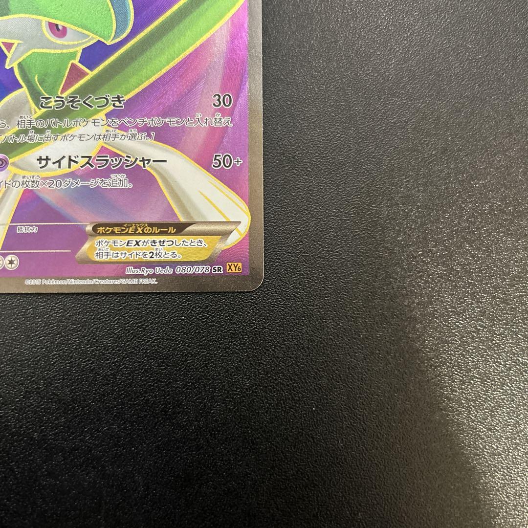 良品】エルレイドEX 080/078 SR XY6 - メルカリ