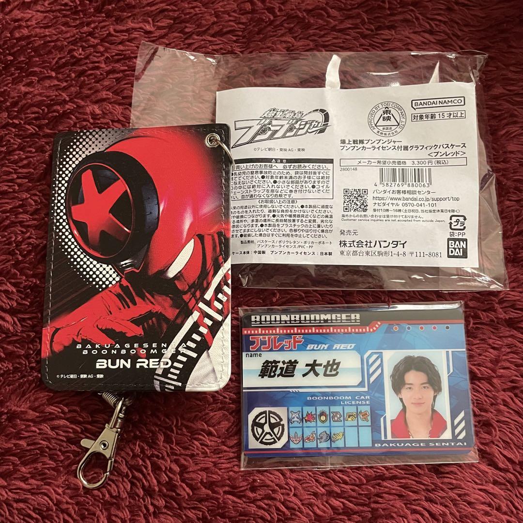 範道大也 ライセンスカード 3種セット