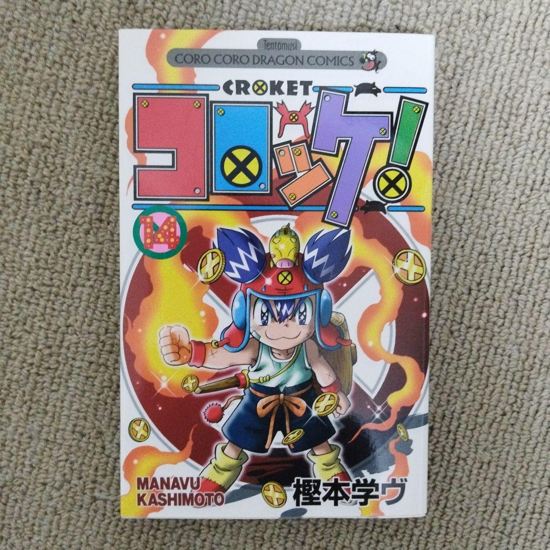 くりーむコロッケ様 オーダーページ uchi-korokke-4pcy.jpg