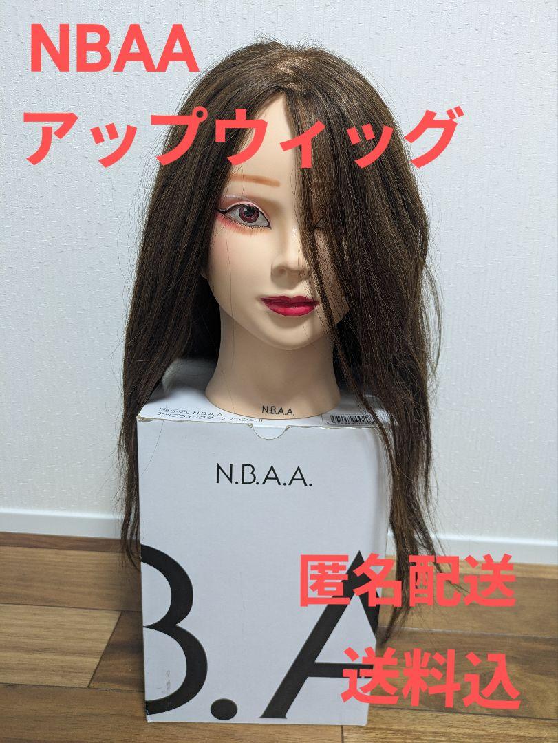 美容師 ヘアアレンジ マネキン アップウィッグ ダークブラウン