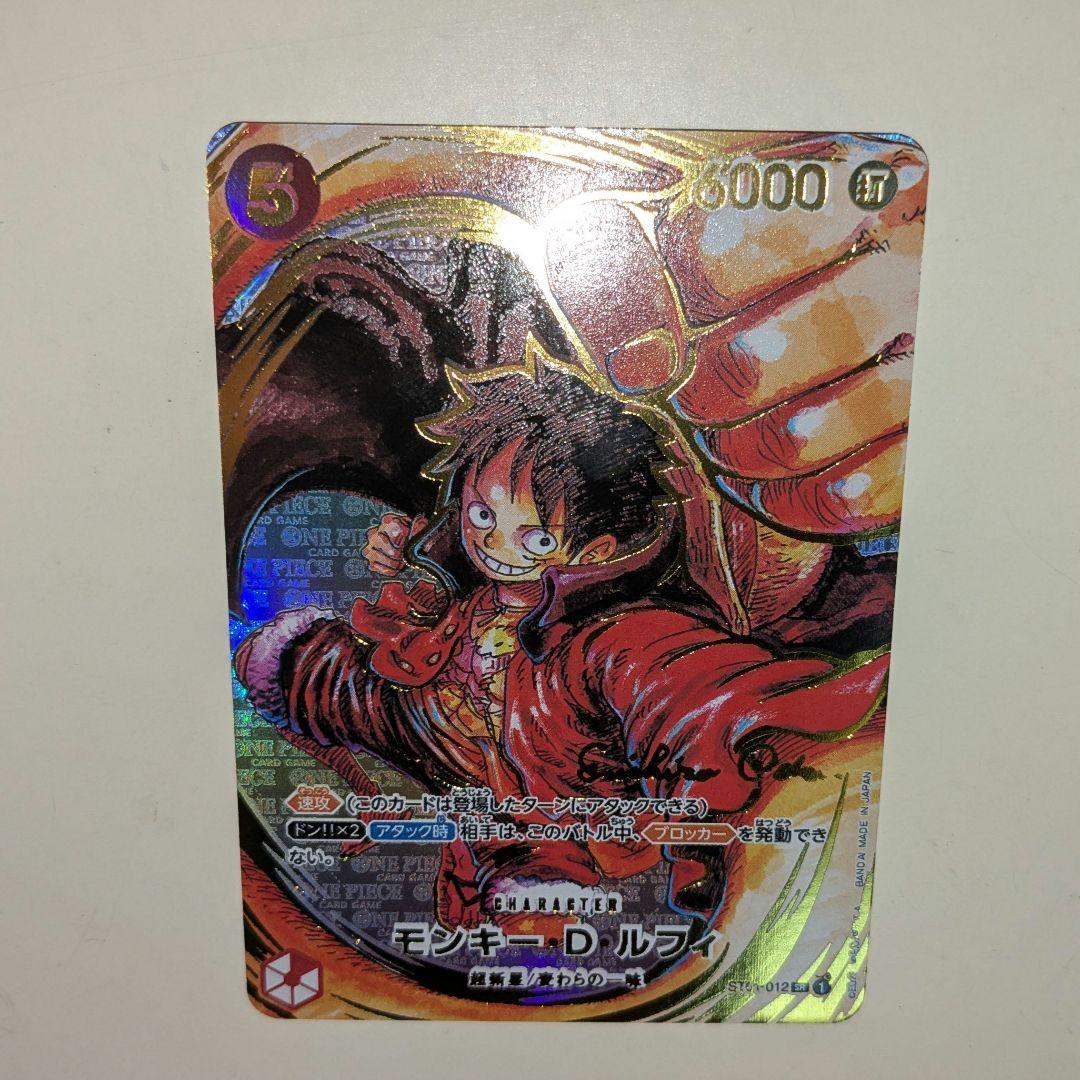 モンキー・D・ルフィ：尾田栄一郎サイン SR パラレル ST01-012 モンキー・D・ルフィ：尾田栄一郎サイン SR パラレル ST01-012 ルフィ