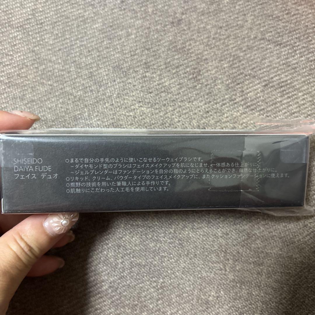 ◉新品未開封◉SHISEIDO DAIYA FUDE フェイス デュオ