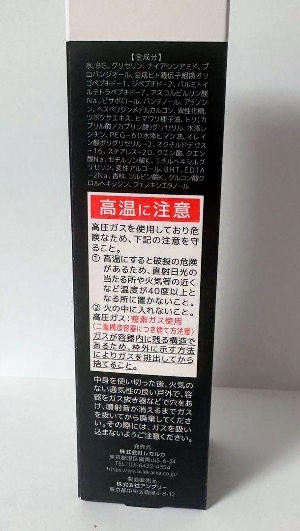 新品⭐レカルカ ブライトリーモイストシャインミスト ＆ムースクレンジング.セット