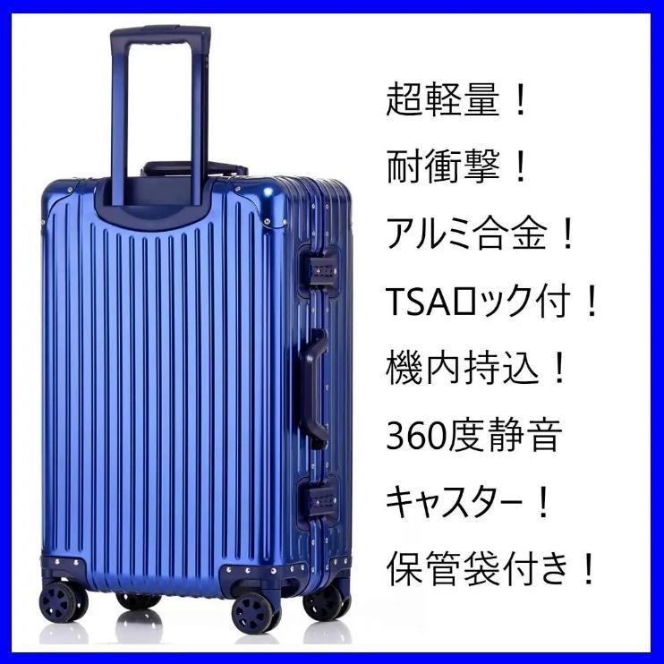 ✨大人気✨ 超軽量 アルミフレーム キャリーケース TSAロック付 ブルー - メルカリ ✨大人気✨ 超軽量 アルミフレーム キャリーケース TSAロック付 ブルー - メルカリ