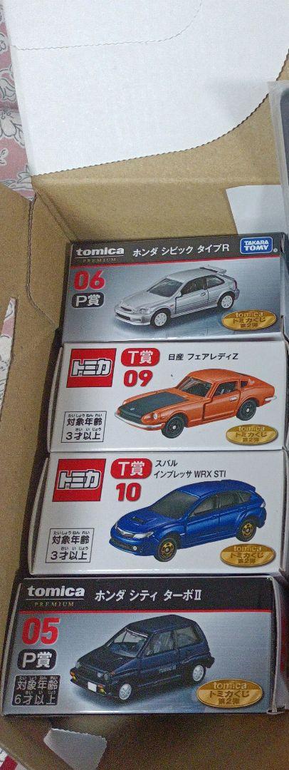 トミカミニカー4台セットミニカー