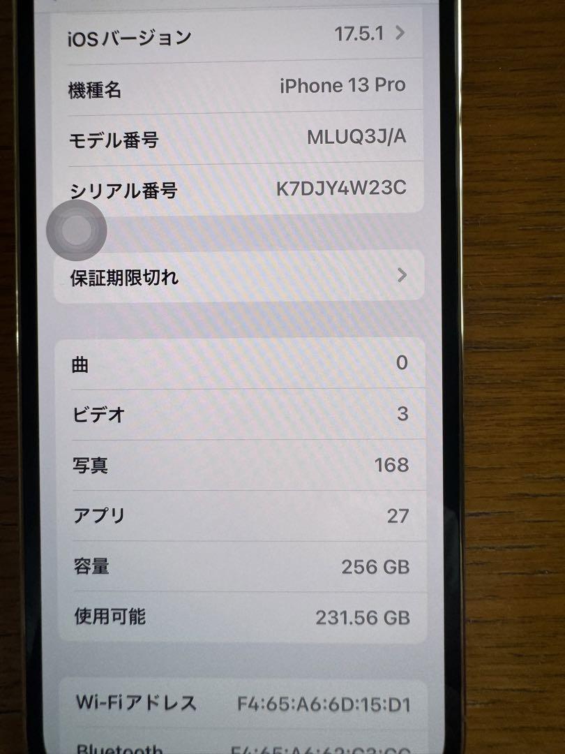iPhone13Pro 256GB ゴールド au認定中古品