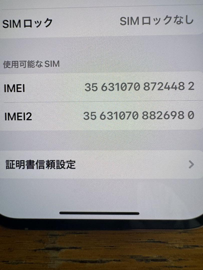 iPhone13Pro 256GB ゴールド au認定中古品