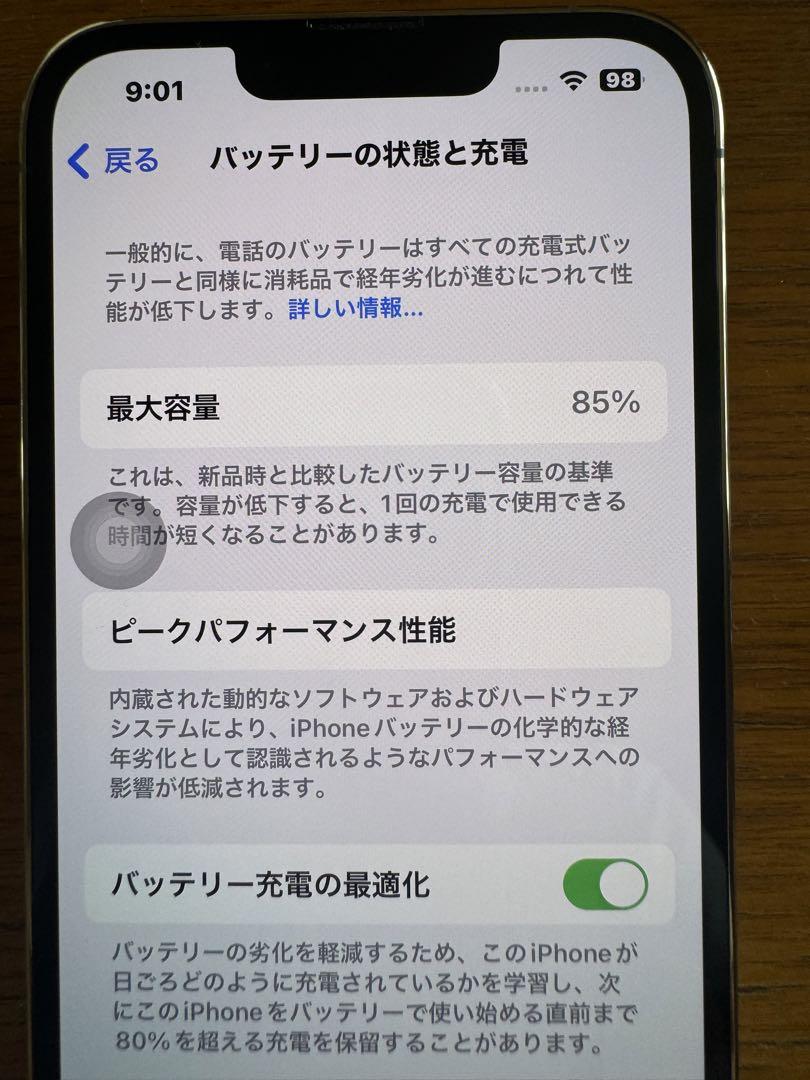 iPhone13Pro 256GB ゴールド au認定中古品
