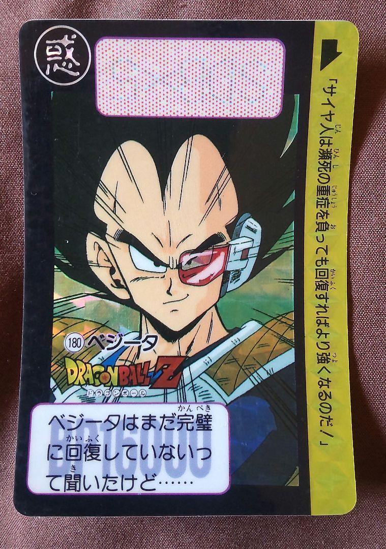 ドラゴンボールZ本弾 3弾 激闘！サイヤ人 キラ6枚コンプリート