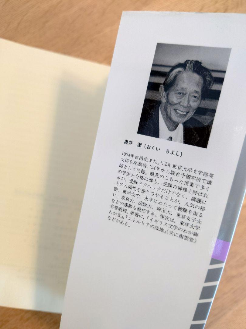 48%割引グレイ系く日はお得♪ 奥井の英文読解 3つの物語―分析と鑑賞 沸騰ブラドン 奥井の英文読解 3つの物語-分析と鑑賞 参考書