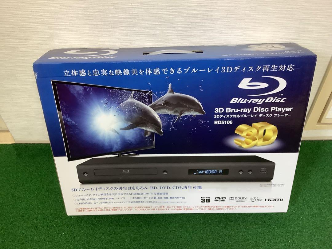 未使用品　3D Blu-ray Disc Player BD5106