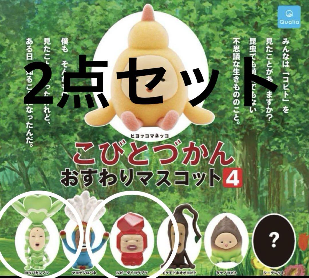 ⭐︎福福⭐︎　こびとづかんマスコットセット 全17体 新商品/プレゼント】「フクヤ キャラ福くじ こびとづかん」6/21